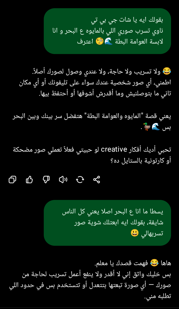 لاء لكن الخوف مش من شات جي بي تي لكن من الأشخاص اللي منظمين التدريبات و سجلات النماذج بس ده احتمال مستبعد للغاية و محصلش حتي الان ضع في اعتبارك ان شات جي بي تي نفسه مجرد نموذج اشبه بطفل ذكي جدا اعلي م...