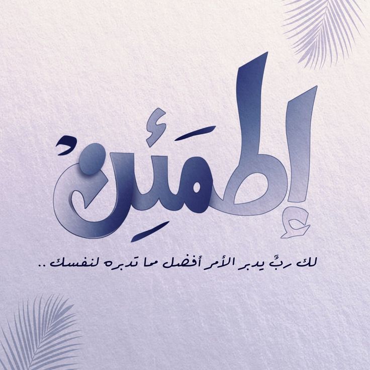 بروتوكول 30 ثانية لمواجهة panic attack قول لنفسك بصوت داخلي واضح: 