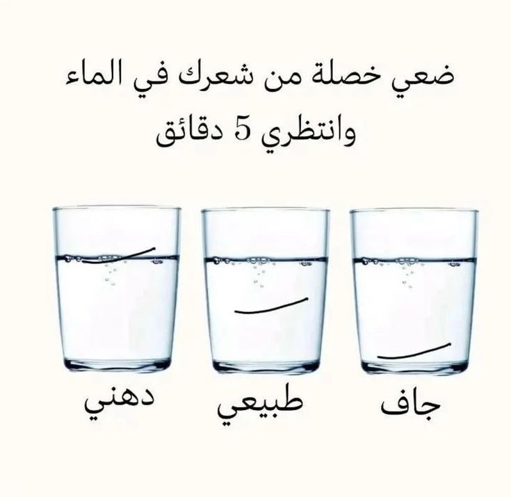 اهلا بحضرتك.. انا (( مش مختص في البشرة و الشعر)).. لكن عندي خلفية عن طرق العناية بيهم و مشاكلهم نوعا ما. لازم الأول نفهم ايه اللي حصل نص حل اي مشكلة في انك تفهمي طبيعة و سبب و منبع المشكلة.. معظم جلسا...
