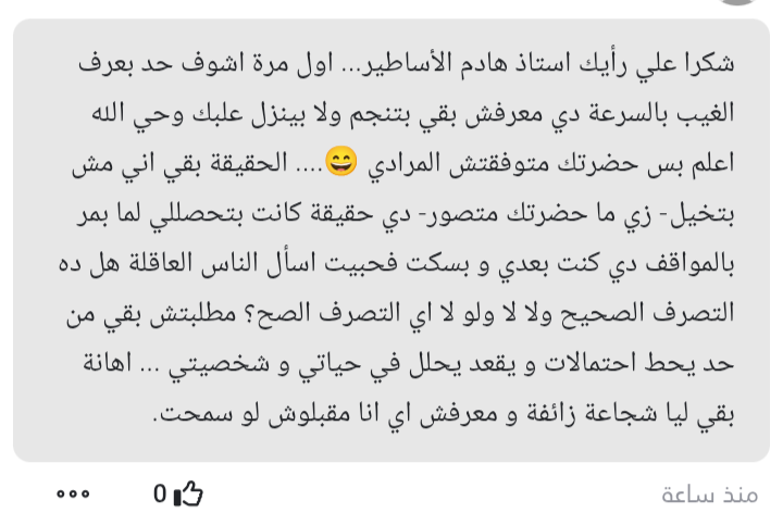 بصي في الصورتين كويس ده كلامي و كلامي ليه هنا انا ممسحتش شيء.. اولا اسلوبك متهكم مهين انا قولت 100 حاجه كويسة و صح و حاجه واحدة غلط نسيتي كل شيء و قررتي تتعاملي معايا بهمجية طيب ليه انا حليت مشكلتك دا...