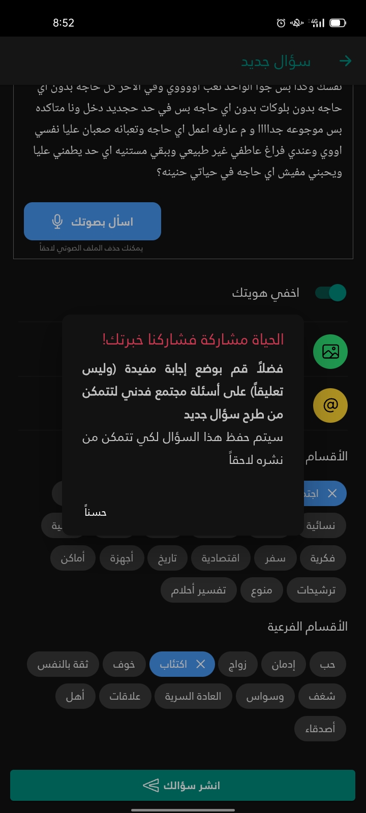 ليه كل منزل سؤال يجيلي كدا