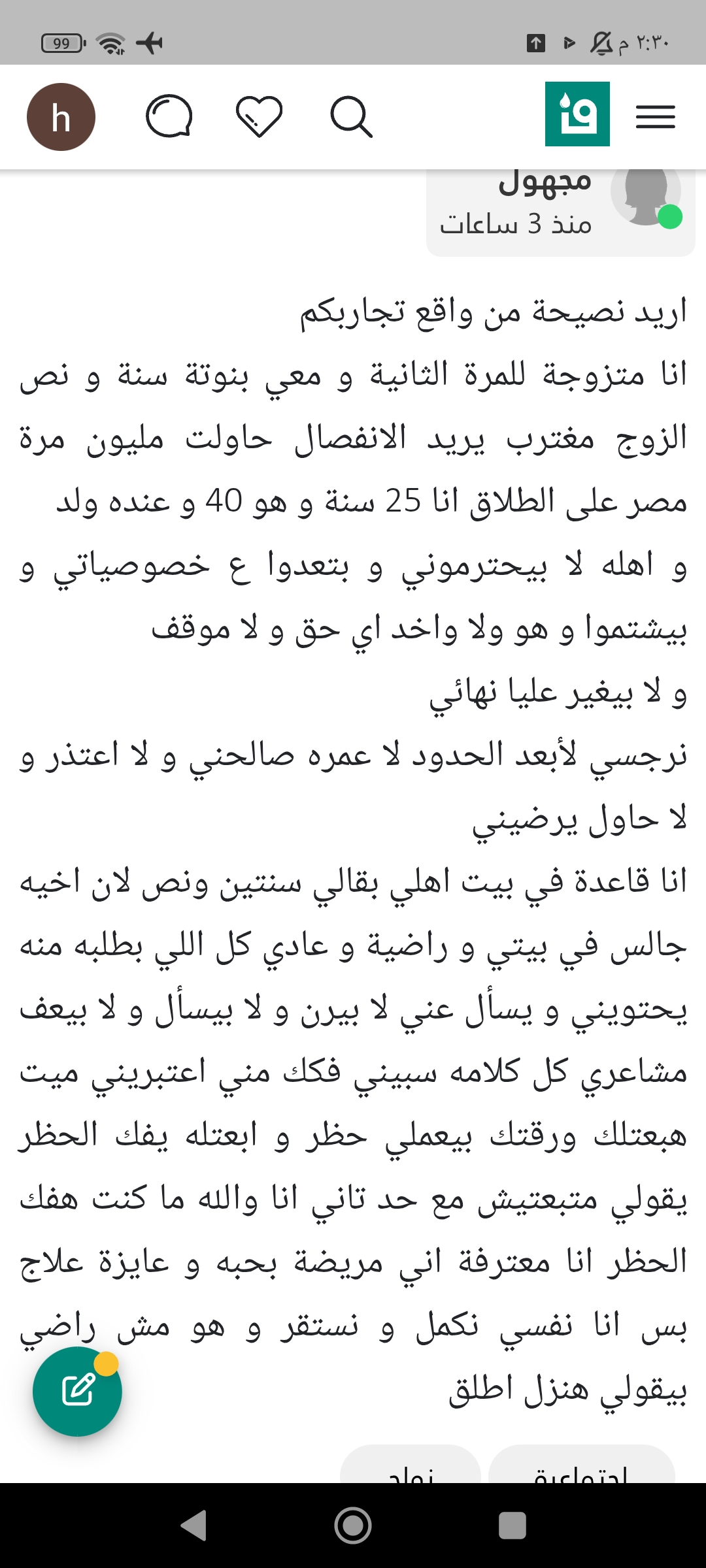 هل أحتاج فعلًا إلى أخصائي؟