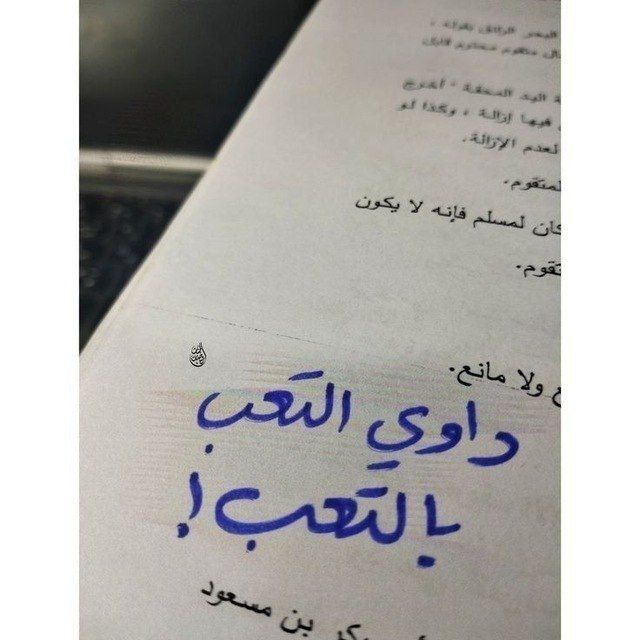 لماذا يجب أن تكون مشغولًا وتقتل الفراغ؟