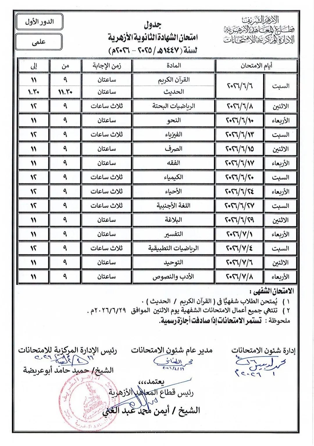 كيف أتخلص من القلق مع قرب الامتحانات؟