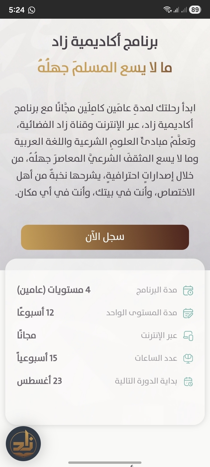 سجلي هنا وإن شاء هتستفيدي جدا وهتتعلمي من ناس أفاضل ومميزين أنا بردو مسجل فيها ومستنى موعد البداية https://zad-academy.com/ar