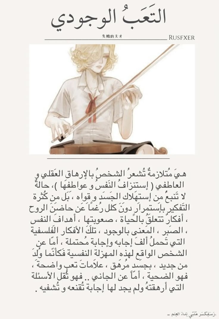 كيف أتعامل مع فرط التفكير والأسئلة الوجودية والضغوط النفسية مع الحفاظ على الثبات الديني؟