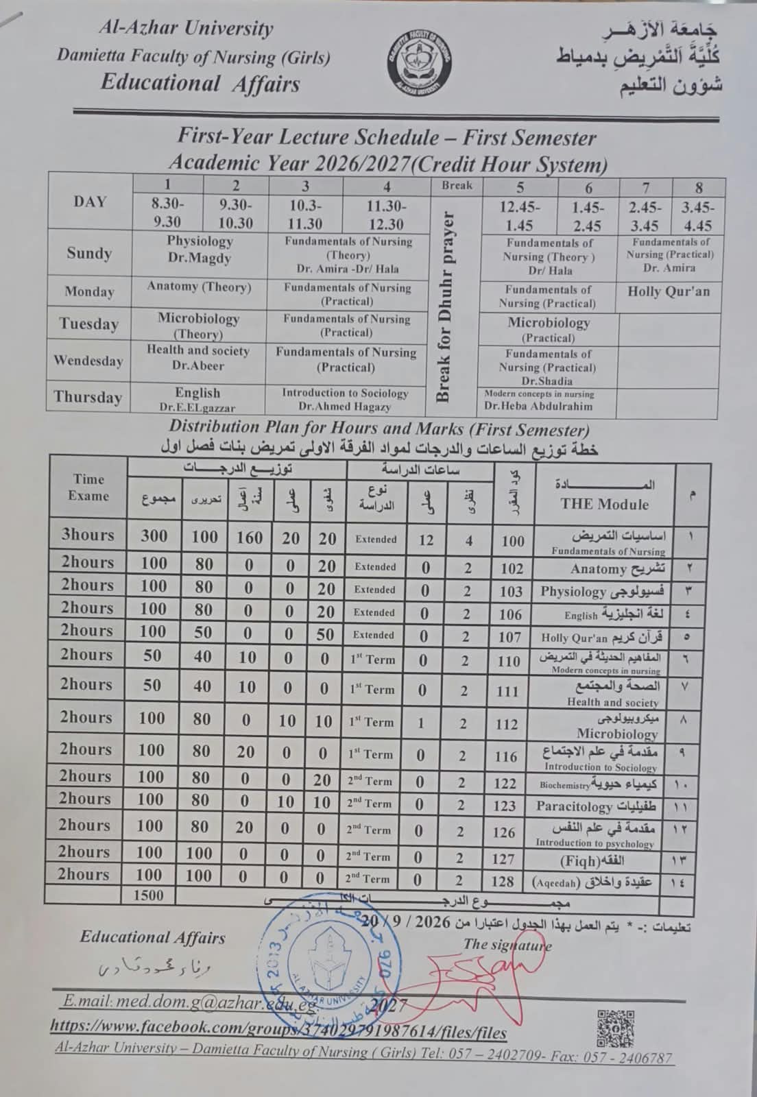 كيف أتأقلم مع دراسة التمريض بالإنجليزية وأبني مهاراتي وسيرتي الذاتية من السنة الأولى؟