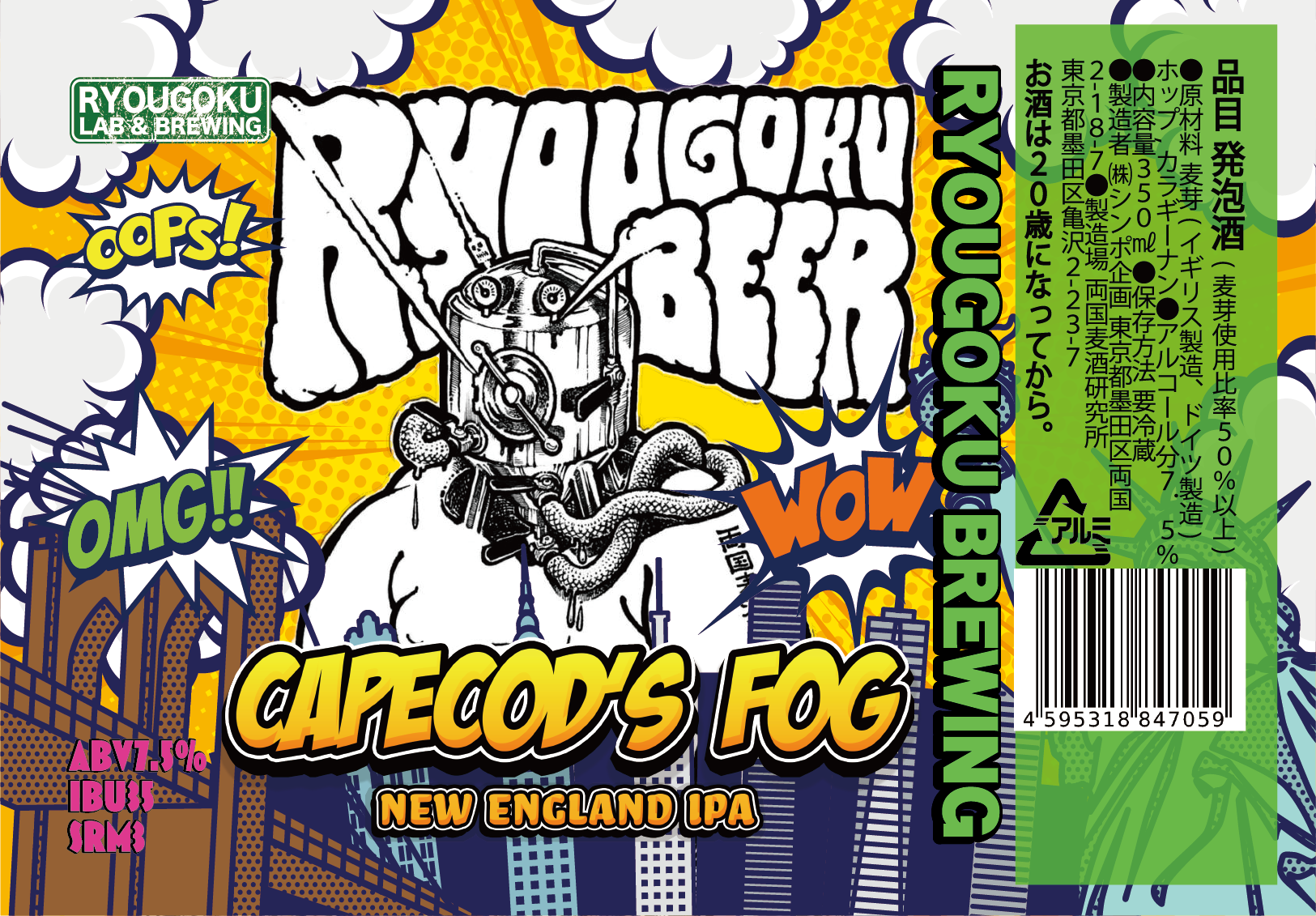 ケープコッドフォグ　NEIPA