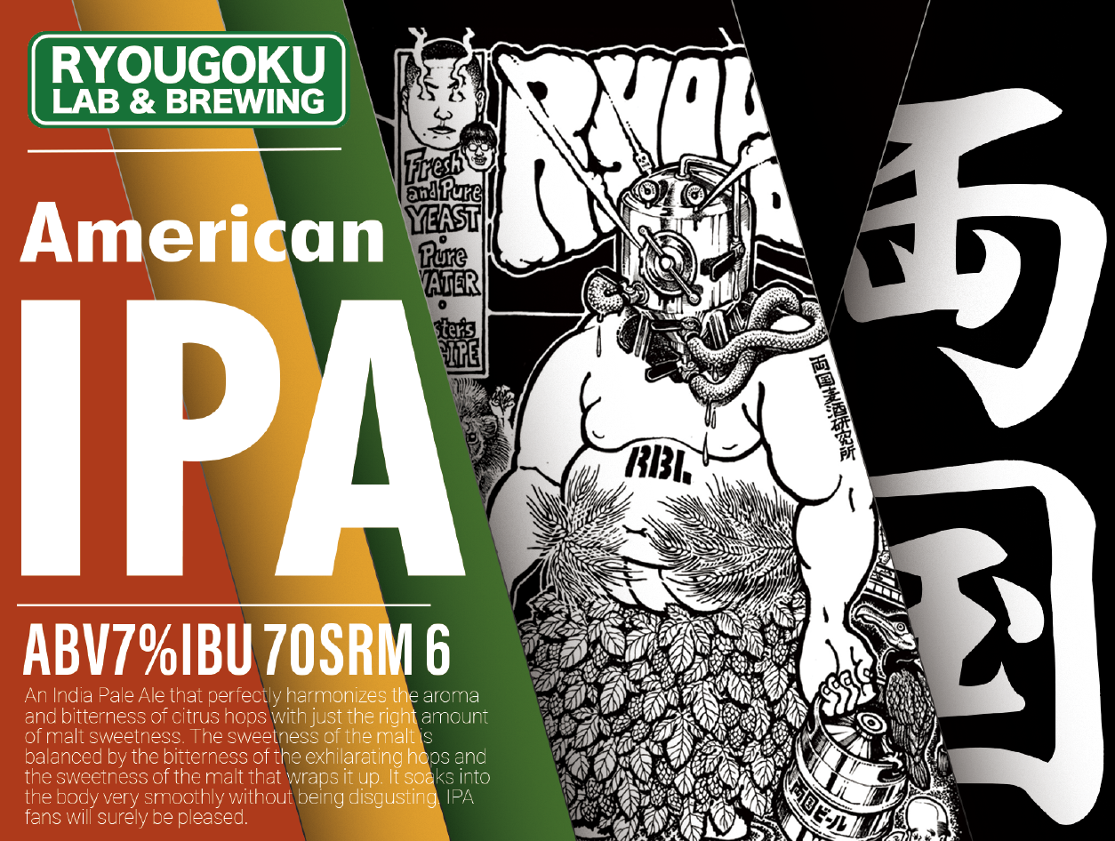 両国IPA