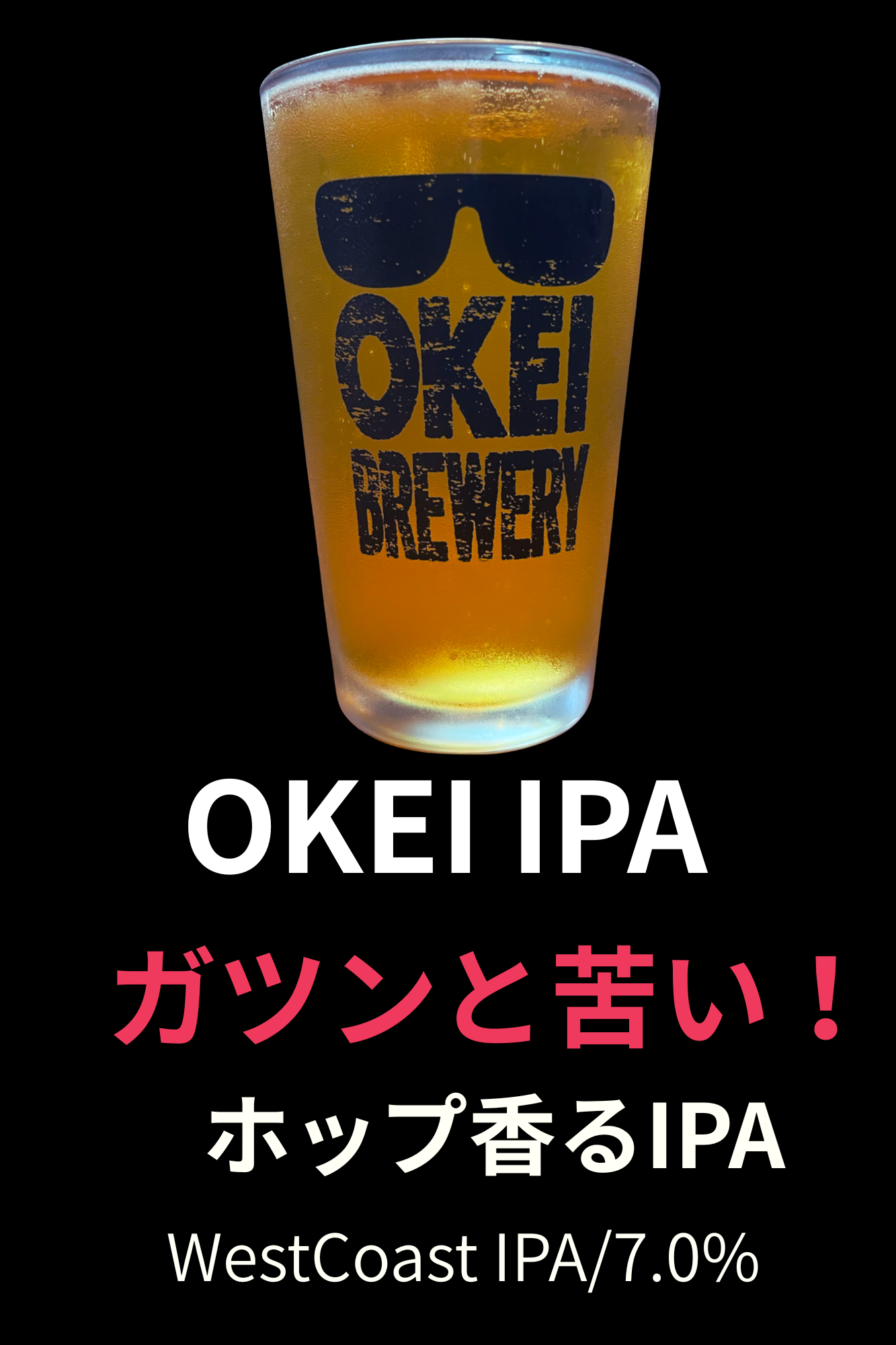 OKEI IPA
