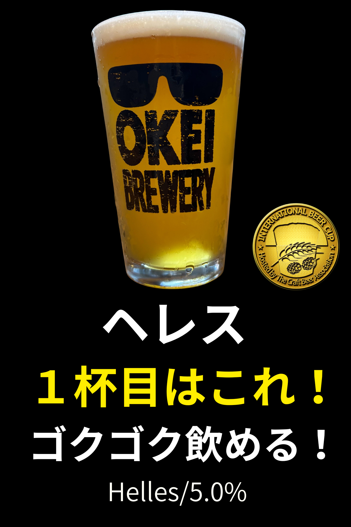 HELLES
