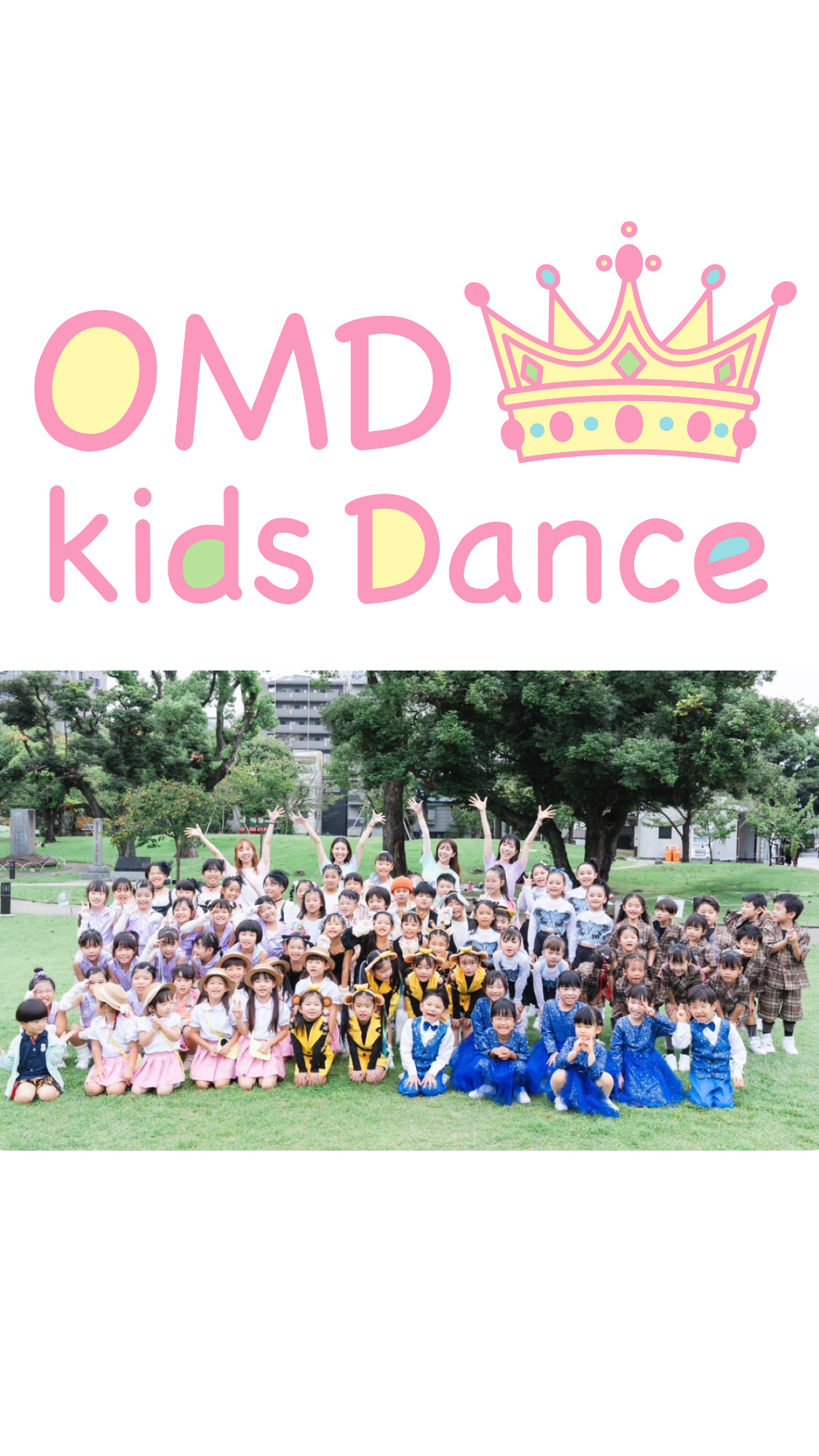 OMDキッズダンス