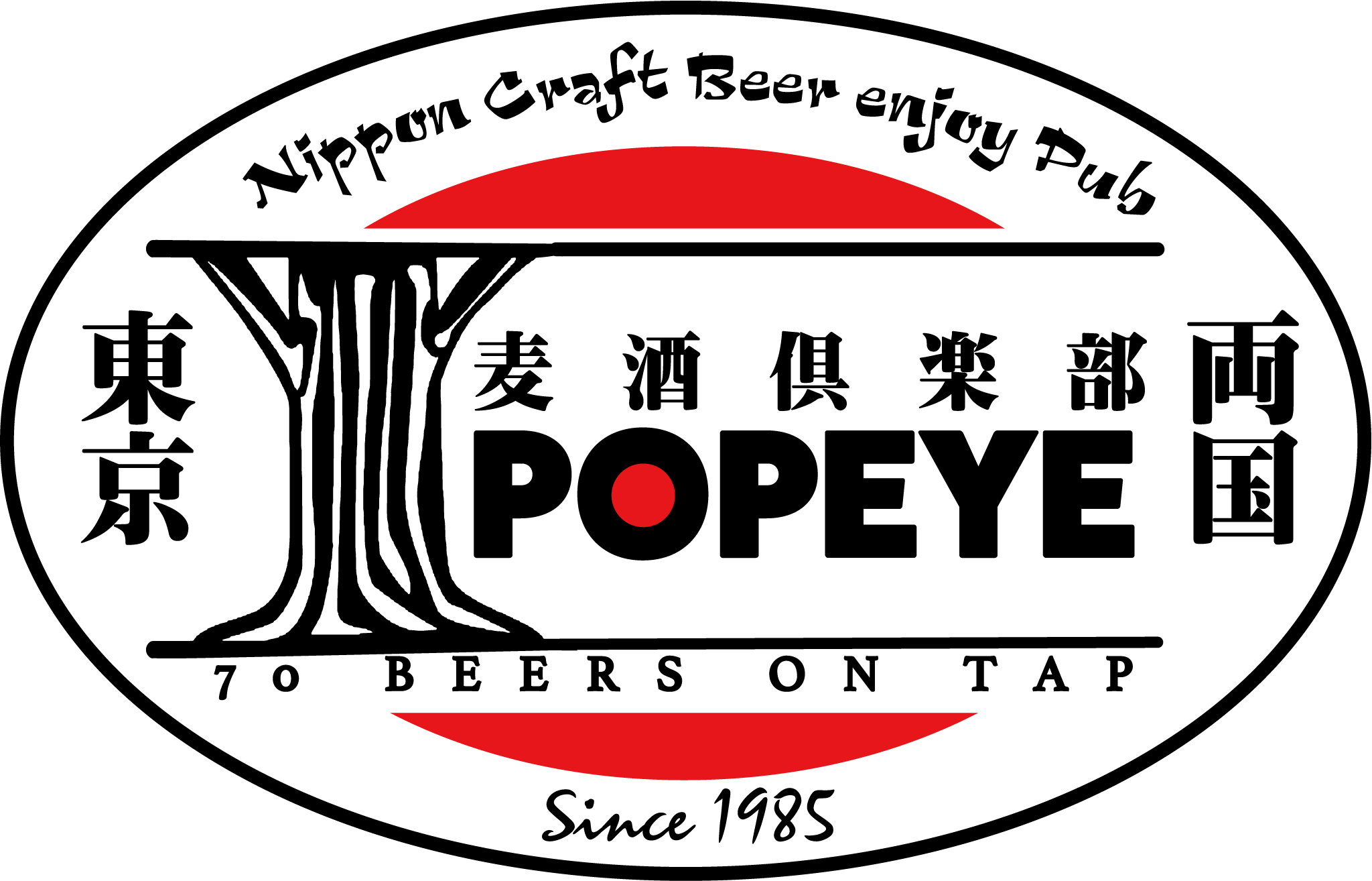 麦酒倶楽部ポパイ