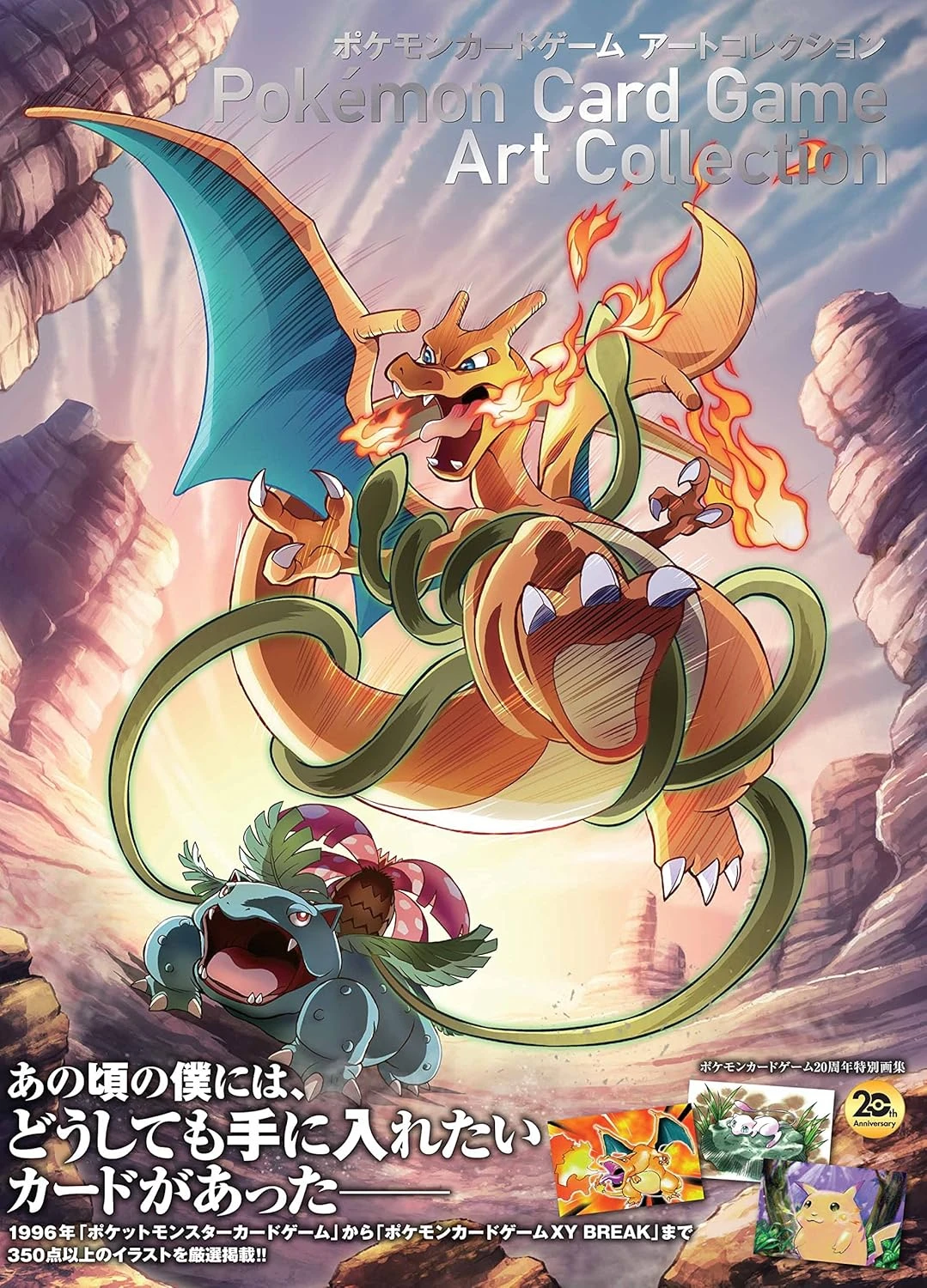 The Japanese art book that came with a JP promo card