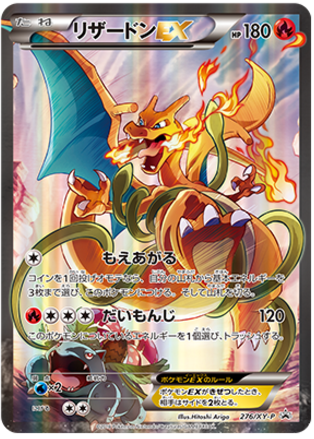 The JP promo card I didn't care for at the time