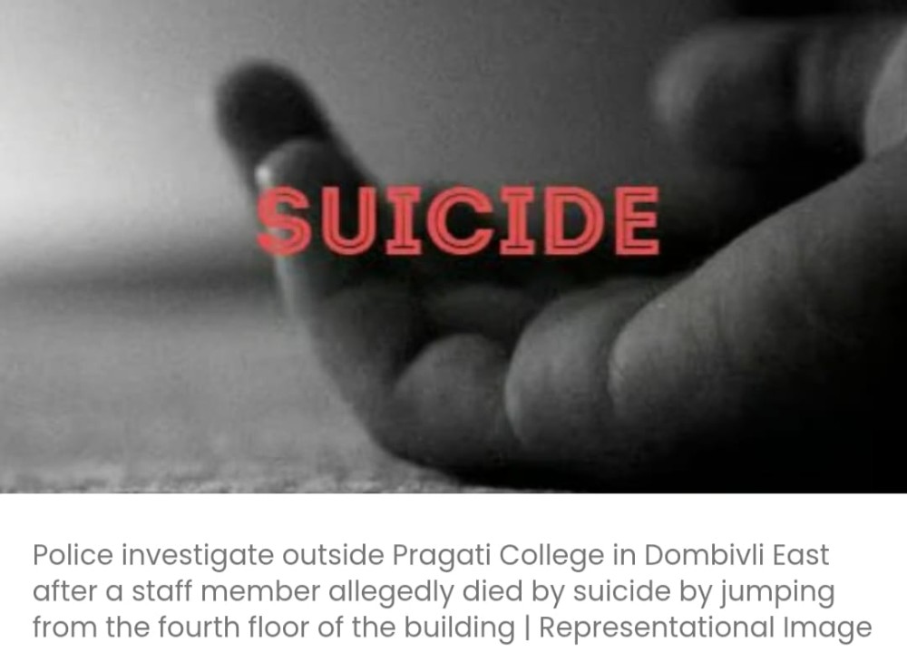 प्रगति कॉलेज के 42 वर्षीय कर्मचारी ने कॉलेज भवन की चौथी मंजिल से कूदकर आत्महत्या कर ली