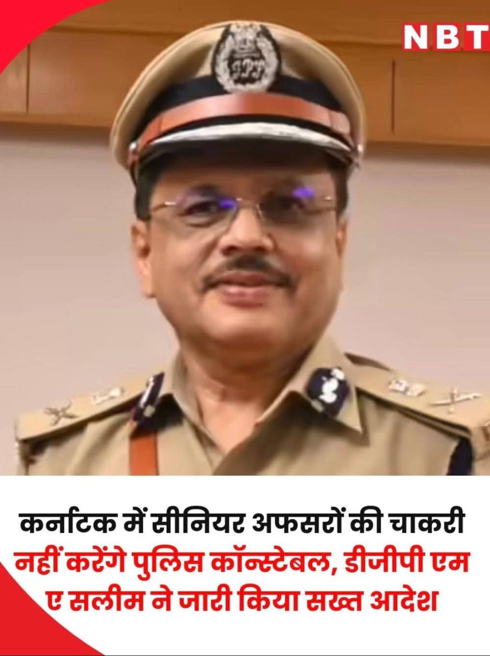 कर्नाटक के डीजीपी एम ए सलीम ने पुलिस सिस्टम के अंदर अंग्रेजों के जमाने के अर्दली सिस्टम को खत्म कर दिया है।