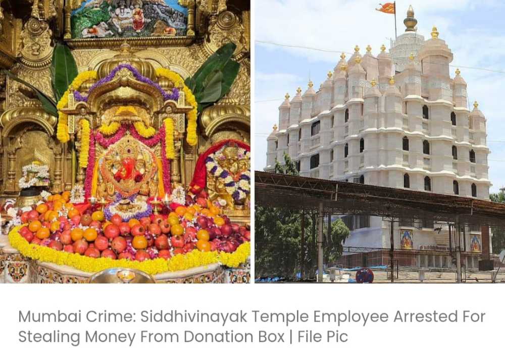 सिद्धिविनायक मंदिर के कर्मचारी को दान पेटी से पैसे चुराने के आरोप में गिरफ्तार किया गया