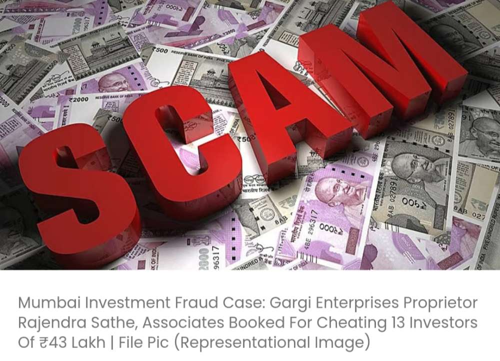 मुंबई निवेश धोखाधड़ी मामला: गार्गी एंटरप्राइजेज के मालिक राजेंद्र साठे और उनके सहयोगियों पर 13 निवेशकों से 43 लाख रुपये की धोखाधड़ी का मामला दर्ज  मुंबई के भांडुप पुलिस ने जांच शुरू की