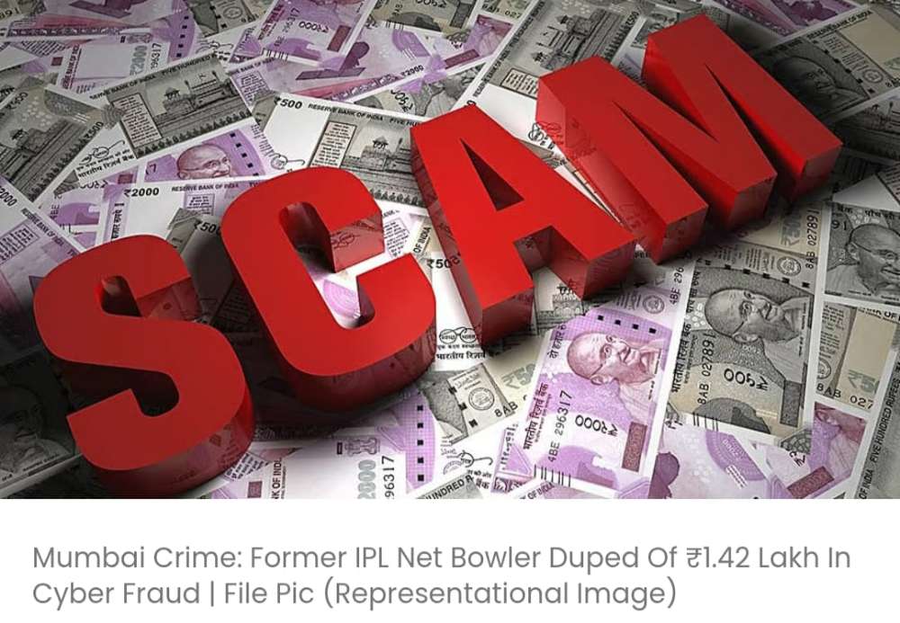 आईपीएल के पूर्व नेट बॉलर से साइबर धोखाधड़ी में 1.42 लाख रुपये ठगे गए