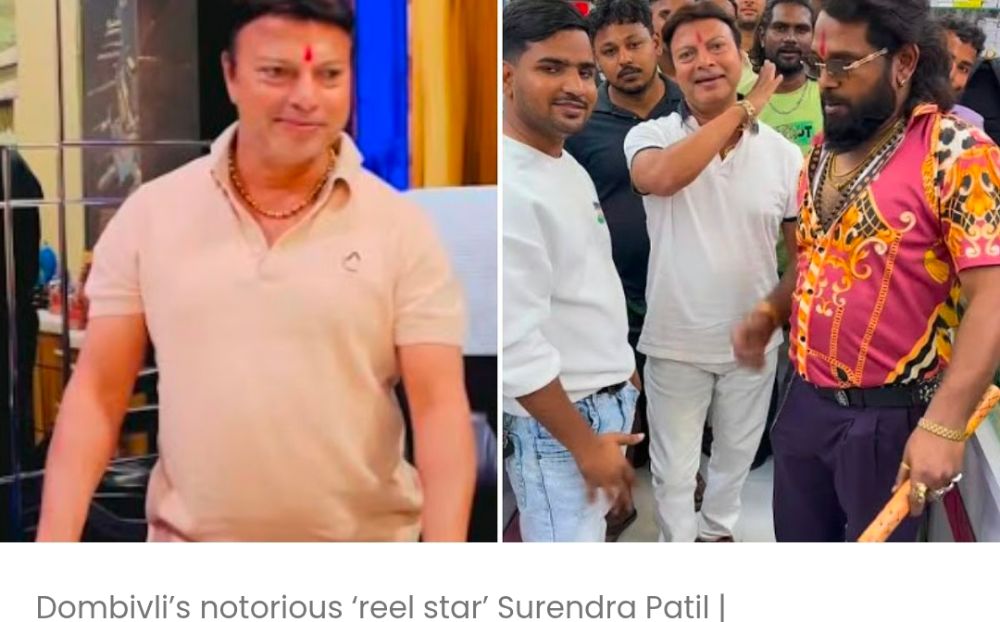 डोम्बिवली के फिल्मी सितारे सुरेंद्र पाटिल को बलात्कार मामले में जमानत मिलने के कुछ दिनों बाद ही भारी मात्रा में हथियारों के साथ फिर से गिरफ्तार कर लिया गया है