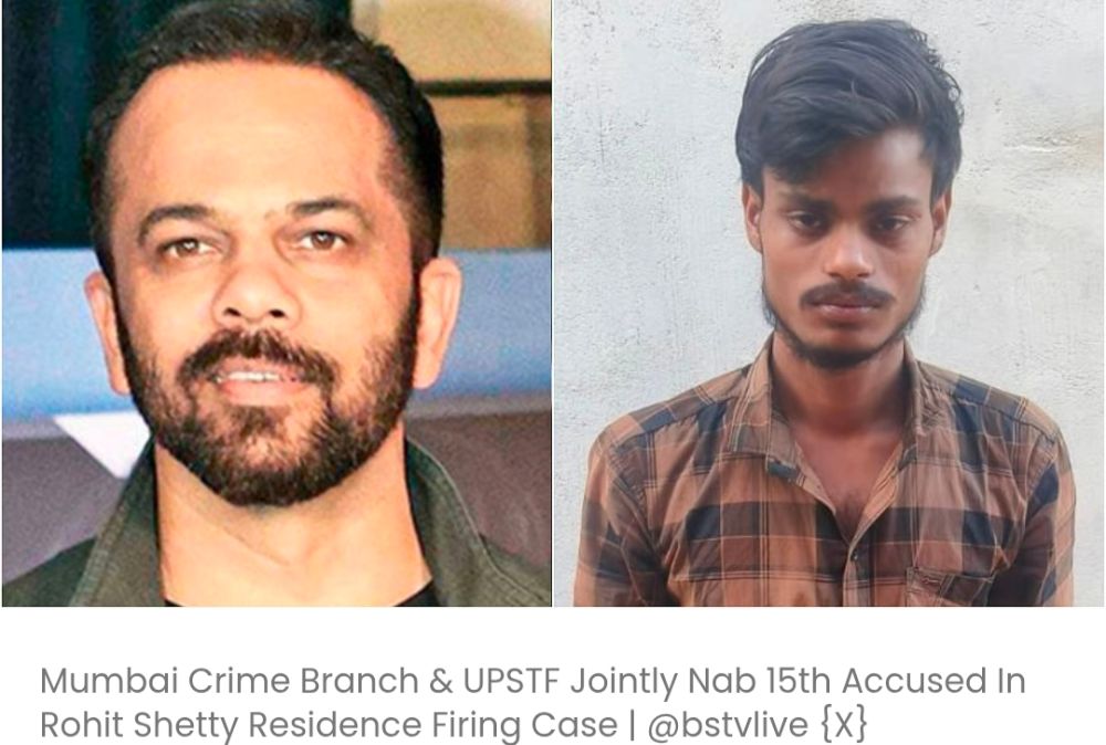 मुंबई क्राइम ब्रांच और यूपीएसटीएफ ने रोहित शेट्टी के आवास पर फायरिंग मामले में संयुक्त रूप से 15वें आरोपी को गिरफ्तार किया