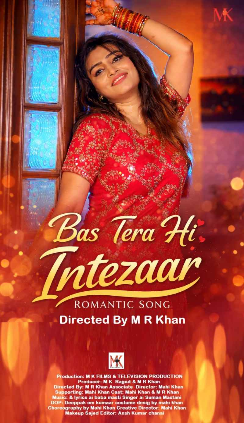 🎬 “बस तेरा ही इंतज़ार” को मिल रहा जबरदस्त प्यार — टीज़र से लेकर फुल सॉन्ग तक दर्शकों का शानदार रिस्पॉन्स