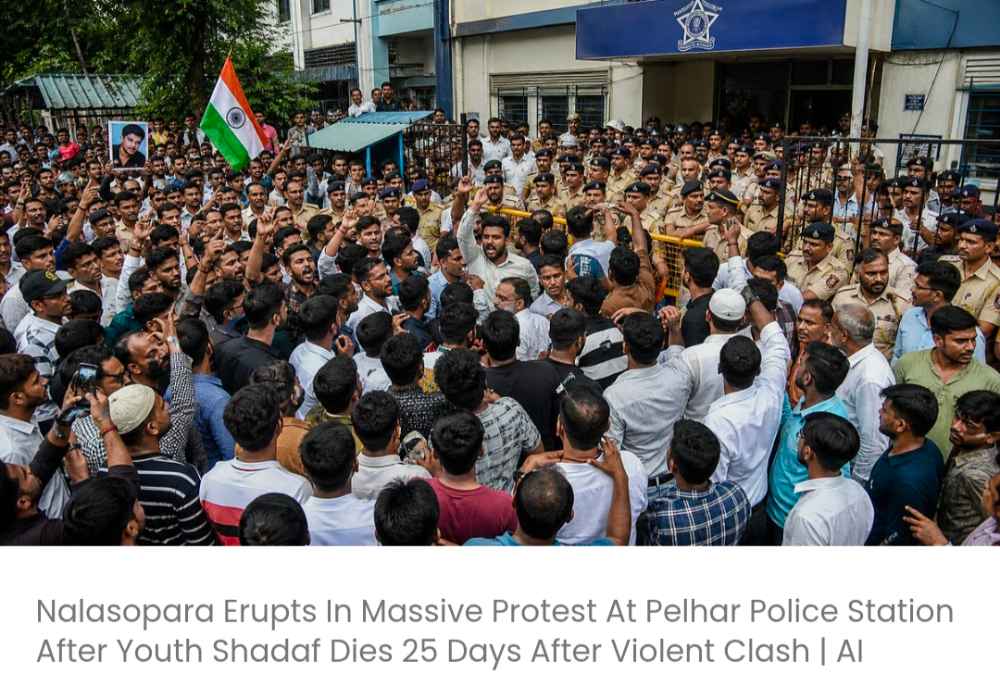 हिंसक झड़प के 25 दिन बाद युवक शादाफ की मौत के बाद नालासोपारा के पेलहार पुलिस स्टेशन पर भारी विरोध प्रदर्शन; आरोपी को अभी तक गिरफ्तार नहीं किया गया है