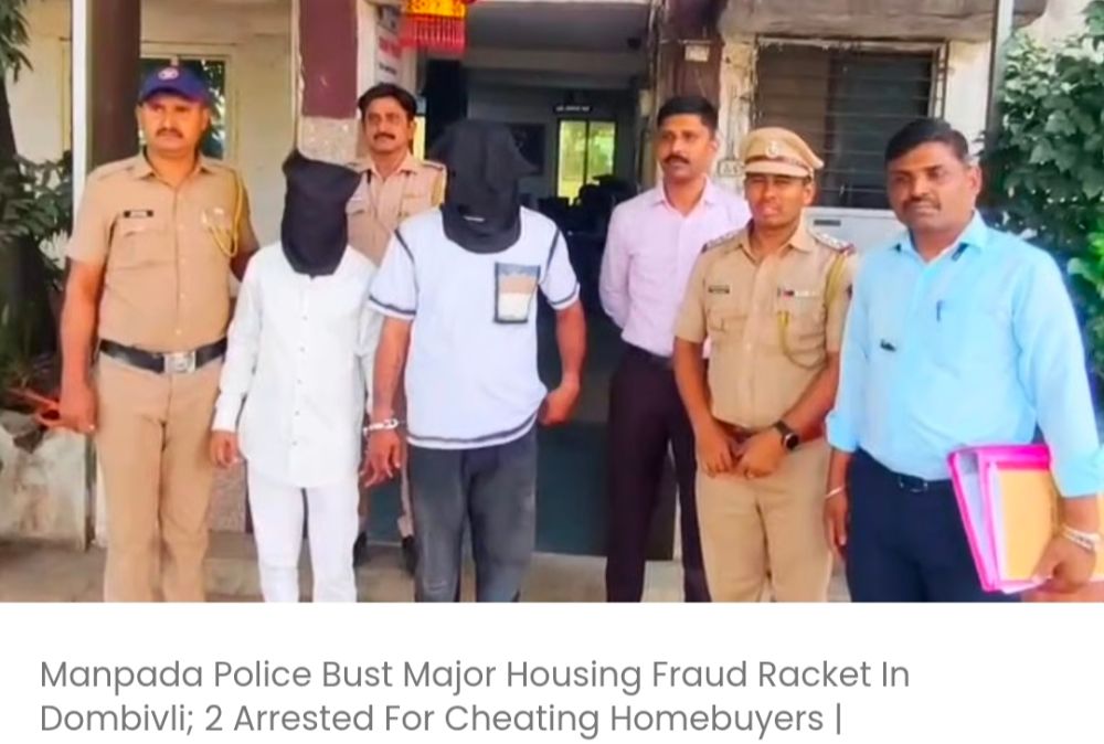 डोम्बिवली में मानपाड़ा पुलिस ने आवास धोखाधड़ी के एक बड़े रैकेट का भंडाफोड़ किया; घर खरीदारों को ठगने के आरोप में 2 गिरफ्तार