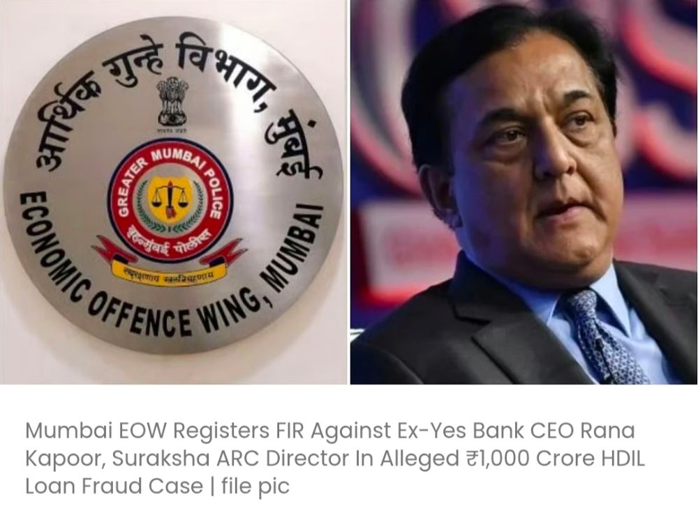 मुंबई ईओडब्ल्यू ने कथित ₹1,000 करोड़ के एचडीआईएल ऋण धोखाधड़ी मामले में यस बैंक के पूर्व सीईओ राणा कपूर और सुरक्षा एआरसी के निदेशक के खिलाफ एफआईआर दर्ज की