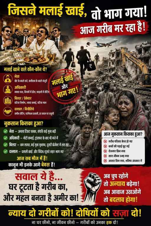अतिक्रमण पर कार्रवाई होना निश्चित रूप से आवश्यक था,