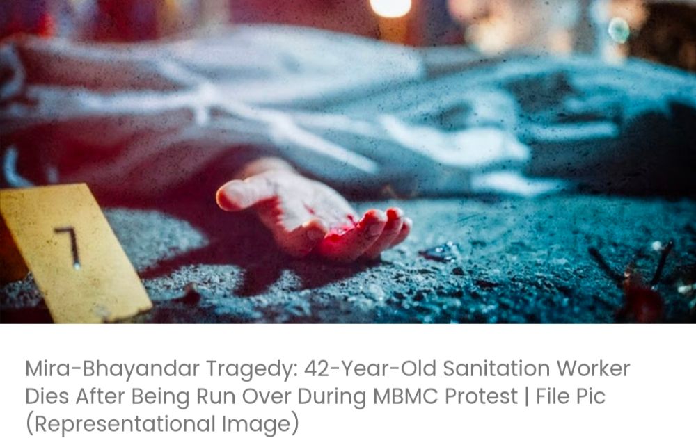 एमबीएमसी विरोध प्रदर्शन के दौरान वाहन की चपेट में आने से 42 वर्षीय सफाईकर्मी की मौत