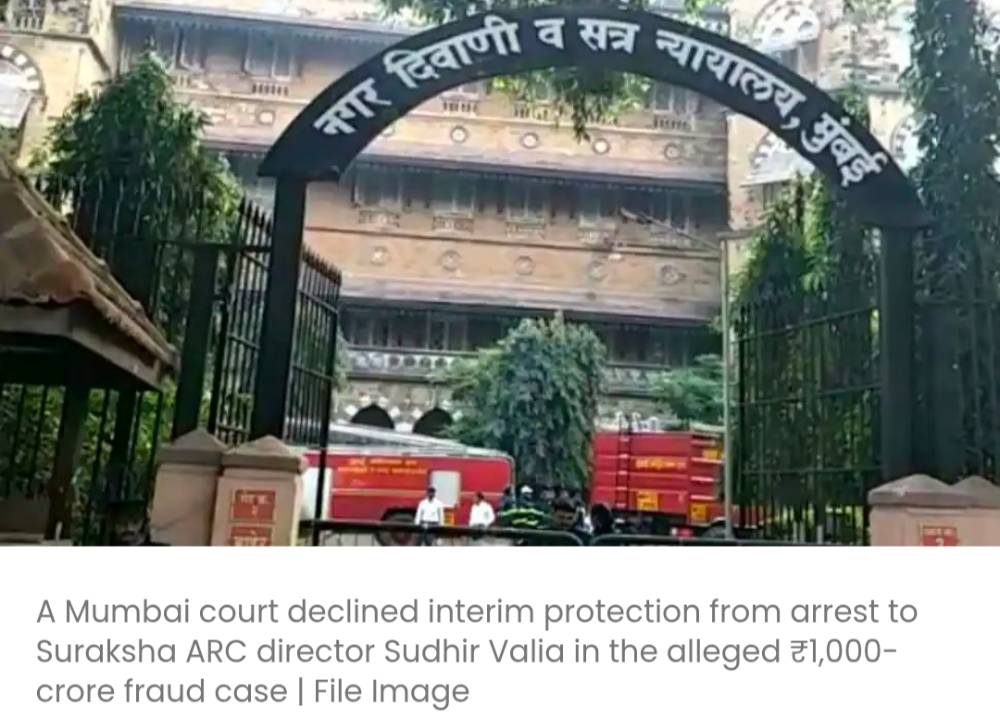मुंबई सत्र न्यायालय ने 1,000 करोड़ रुपये के धोखाधड़ी मामले में सुरक्षा एआरसी के निदेशक सुधीर वालिया को अंतरिम सुरक्षा देने से इनकार कर दिया