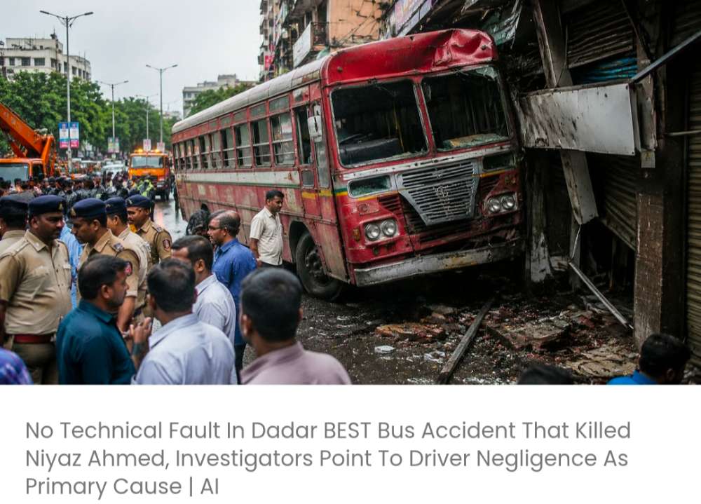 नियाज़ अहमद की जान लेने वाले दादर BEST बस हादसे में कोई तकनीकी खराबी नहीं पाई गई; जांचकर्ताओं ने ड्राइवर की लापरवाही को मुख्य कारण बताया है