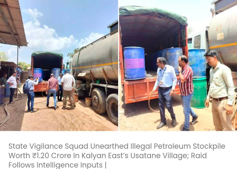 राज्य विजिलेंस स्क्वाड ने कल्याण ईस्ट के उसताने गांव में ₹1.20 करोड़ कीमत का अवैध पेट्रोलियम स्टॉक पकड़ा; यह रेड खुफिया जानकारी के आधार पर की गई