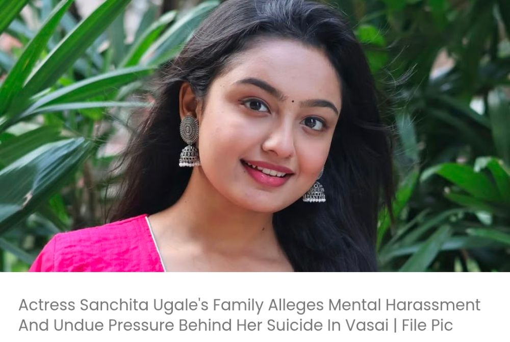 एक्ट्रेस संचिता उगाले के परिवार का आरोप है कि उनकी आत्महत्या के पीछे मानसिक उत्पीड़न और अनुचित दबाव था