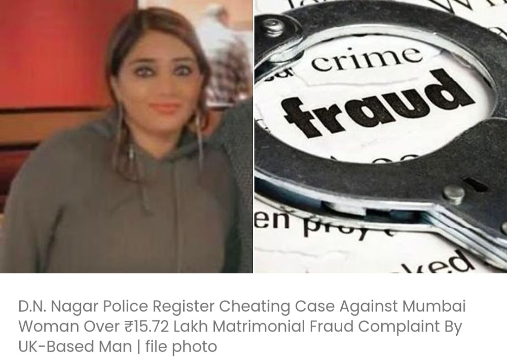 UK में रहने वाले एक व्यक्ति की शिकायत पर D.N. नगर पुलिस ने मुंबई की एक महिला के खिलाफ़ ₹15.72 लाख की वैवाहिक धोखाधड़ी का मामला दर्ज किया है