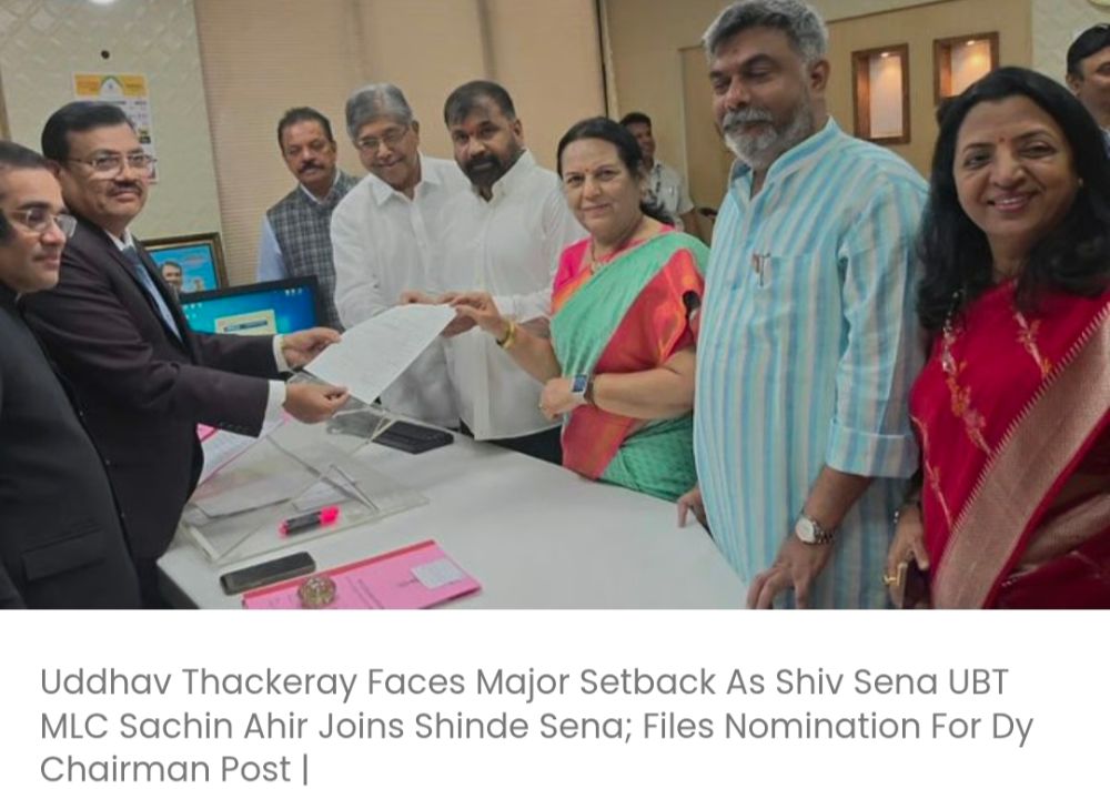 उद्धव ठाकरे को बड़ा झटका लगा है क्योंकि शिवसेना (UBT) के MLC सचिन अहीर शिंदे गुट में शामिल हो गए हैं और उन्होंने डिप्टी चेयरमैन पद के लिए नामांकन दाखिल किया है