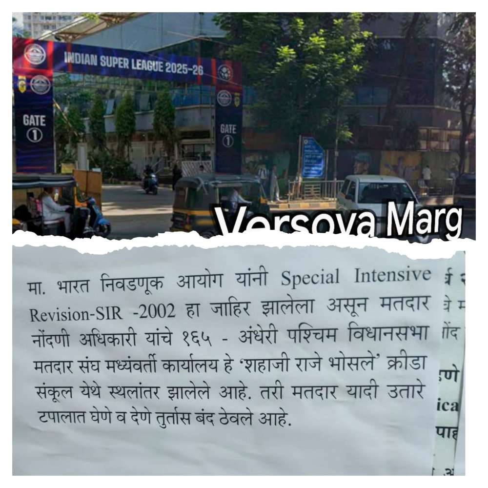 बिना पूर्व सूचना मतदाता नोंदणी कार्यालय का स्थानांतरण, जनता परेशान