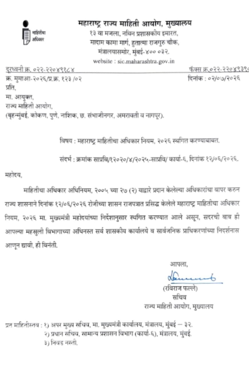 अन्ना हजारे के आमरण अनशन की चेतावनी के बाद सरकार का यू-टर्न, मुख्यमंत्री देवेंद्र फडणवीस ने दिए अमल रोकने के निर्देश