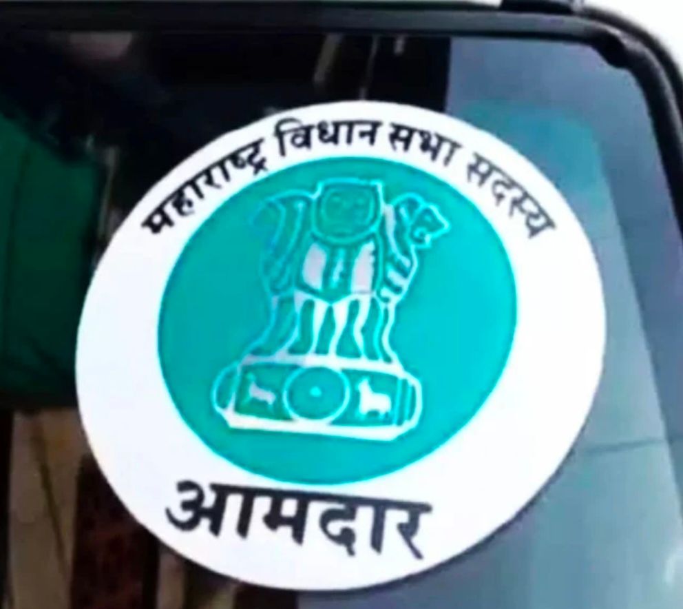 महाराष्ट्र में विधायक सिर्फ 288, फिर 'MLA' स्टिकर लगी हजारों गाड़ियां किसकी?