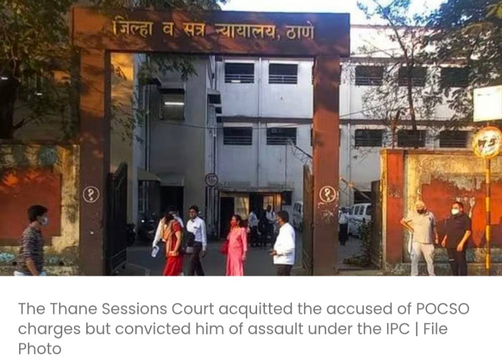 ठाणे सेशंस कोर्ट ने POCSO मामले में एक व्यक्ति को बरी किया, लेकिन IPC के तहत मारपीट का दोषी ठहराते हुए ₹500 का जुर्माना लगाया