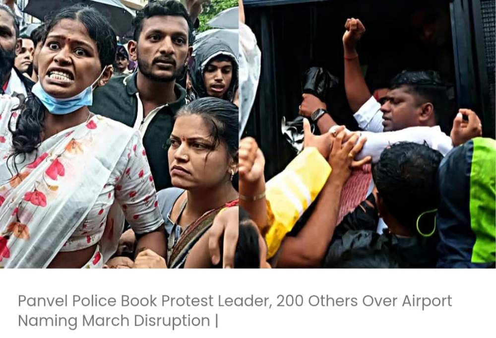 पनवेल पुलिस ने एयरपोर्ट का नाम रखने के मुद्दे पर मार्च में बाधा डालने के आरोप में प्रदर्शन के नेता और 200 अन्य लोगों के खिलाफ मामला दर्ज किया