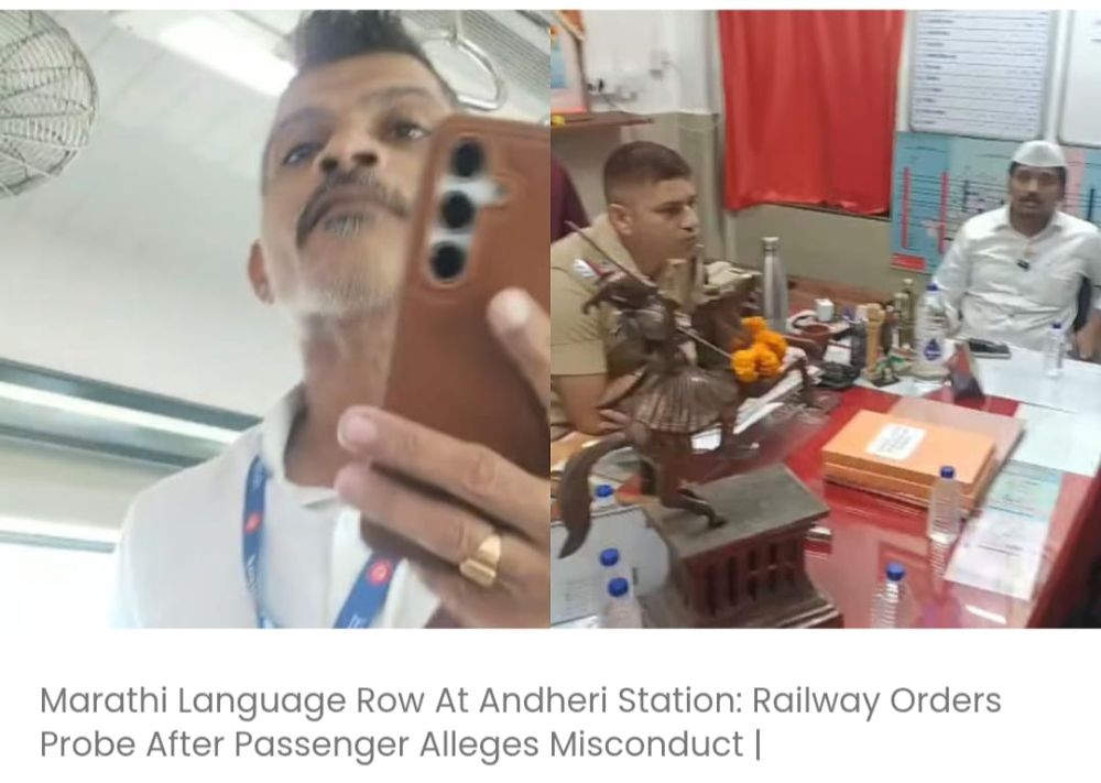 अंधेरी स्टेशन पर मराठी भाषा को लेकर विवाद: यात्री के दुर्व्यवहार के आरोप के बाद रेलवे ने जांच के आदेश दिए