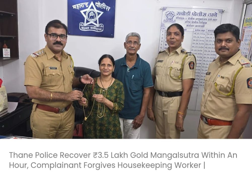 ठाणे पुलिस ने एक घंटे के अंदर ₹3.5 लाख का सोने का मंगलसूत्र बरामद किया; शिकायतकर्ता ने हाउसकीपिंग कर्मचारी को माफ़ किया