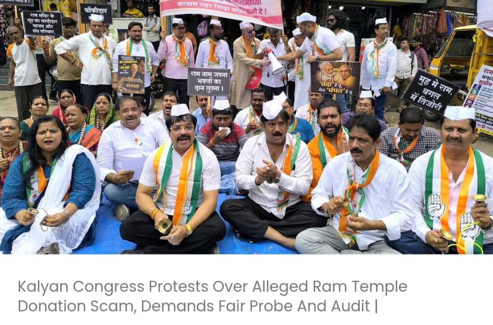 कल्याण में कांग्रेस ने राम मंदिर चंदे में कथित घोटाले को लेकर विरोध प्रदर्शन किया और निष्पक्ष जांच व ऑडिट की मांग की