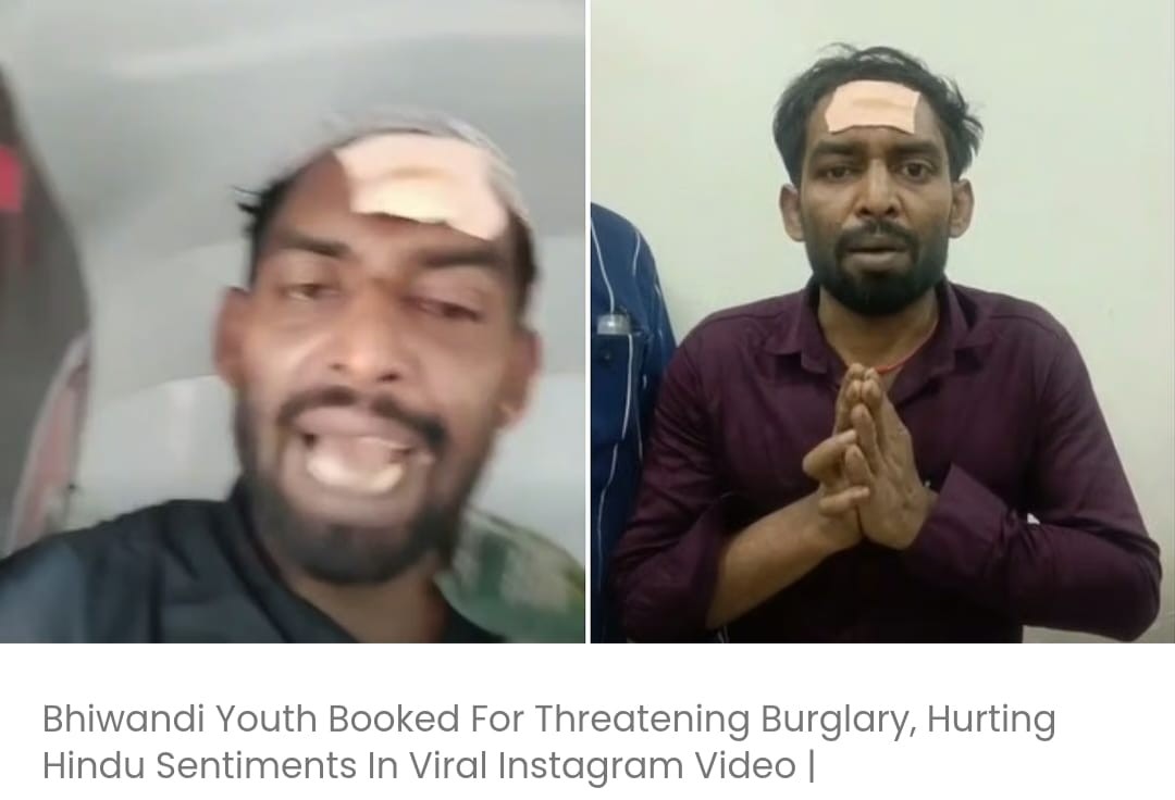 इंस्टाग्राम पर वायरल वीडियो में चोरी की धमकी देने और हिंदू भावनाओं को ठेस पहुँचाने के आरोप में भिवंडी के एक युवक पर मामला दर्ज