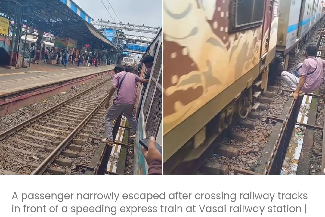 वसई रेलवे स्टेशन पर चौंकाने वाला मामला: तेज़ रफ़्तार एक्सप्रेस ट्रेन के सामने पटरी पार करके यात्री ने अपनी जान जोखिम में डाली; वीडियो वायरल हुआ