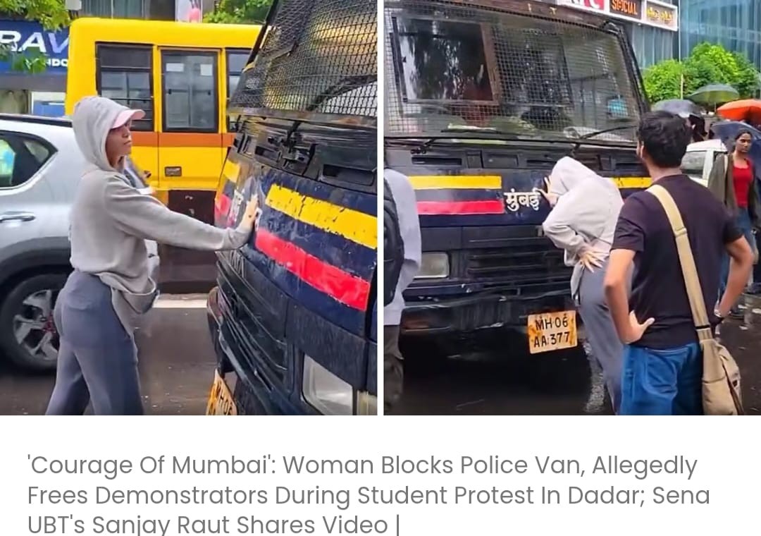 मुंबई का साहस': दादर में छात्रों के विरोध-प्रदर्शन के दौरान एक महिला ने पुलिस वैन को रोका और कथित तौर पर प्रदर्शनकारियों को छुड़ाया; सेना (UBT) के संजय राउत ने वीडियो शेयर किया