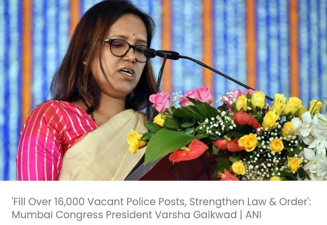 पुलिस के 16,000 से ज़्यादा खाली पद भरें, कानून-व्यवस्था मज़बूत करें': मुंबई कांग्रेस अध्यक्ष वर्षा गायकवाड़